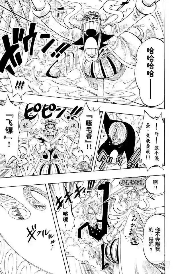 第188话 人妖拳法