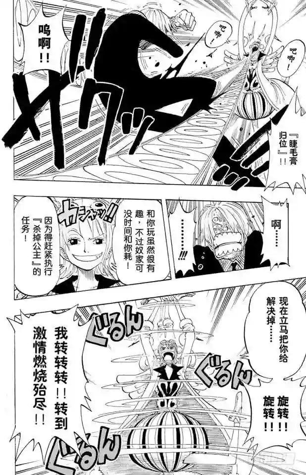 第188话 人妖拳法