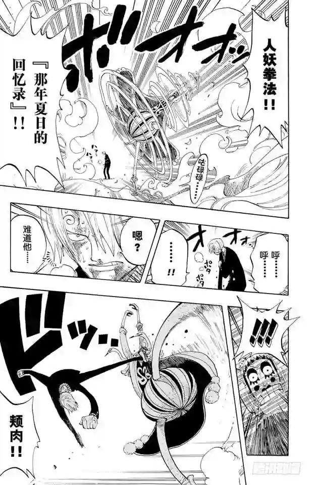 第188话 人妖拳法