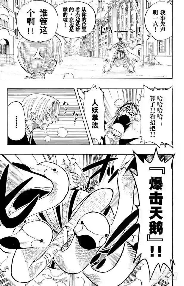 第188话 人妖拳法