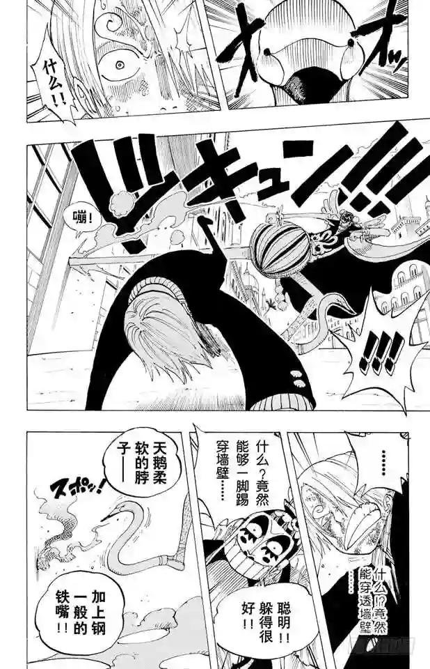 第188话 人妖拳法