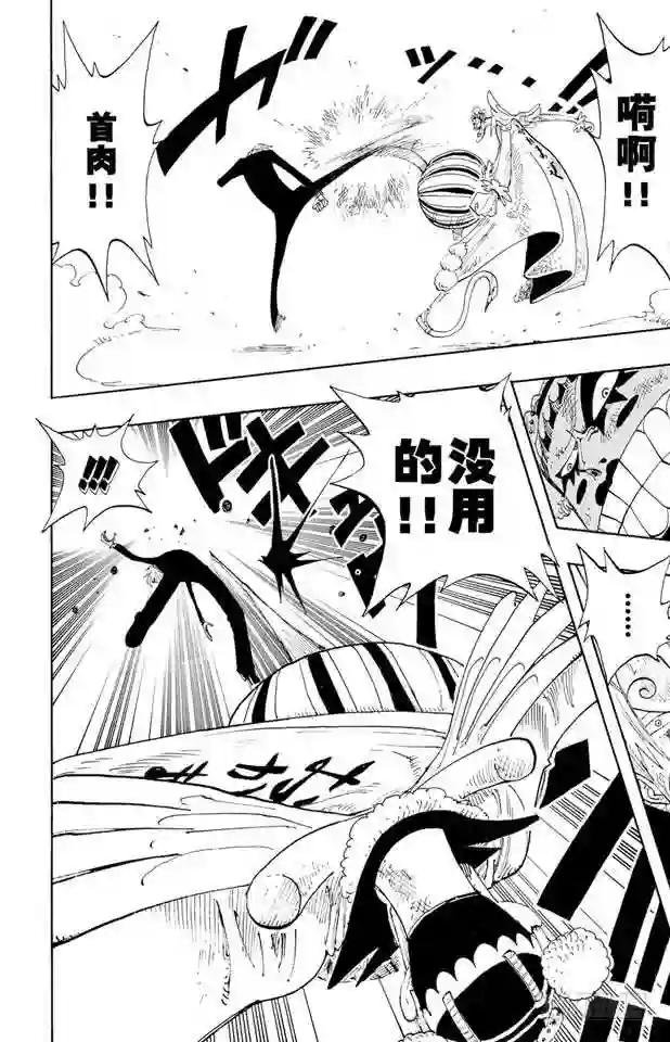 第188话 人妖拳法