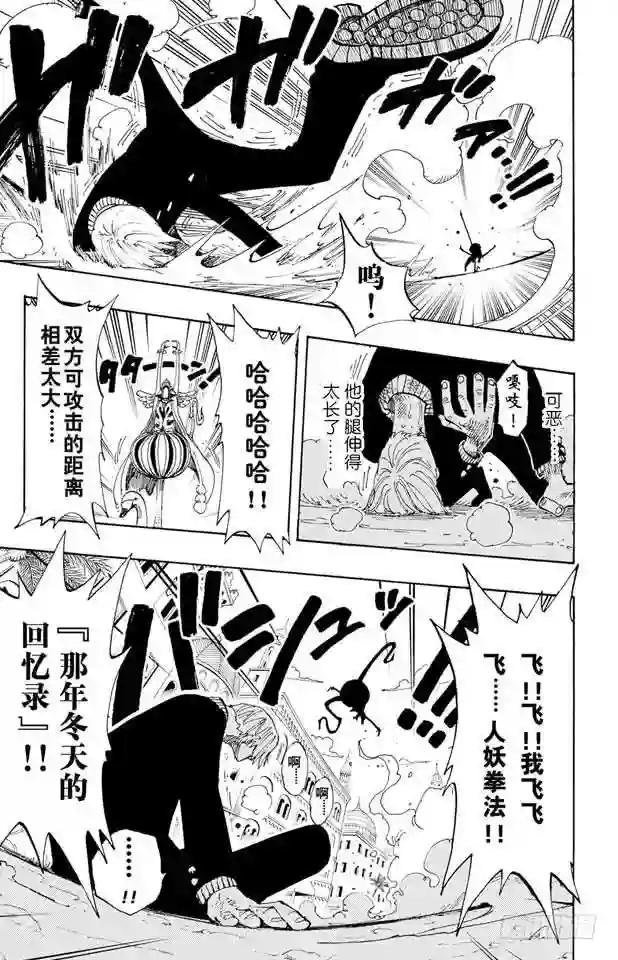 第188话 人妖拳法