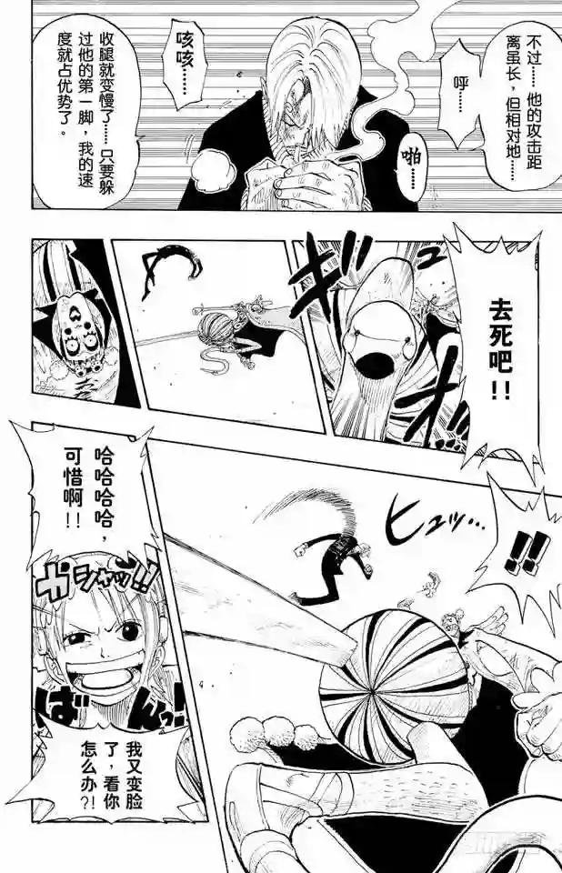 第188话 人妖拳法