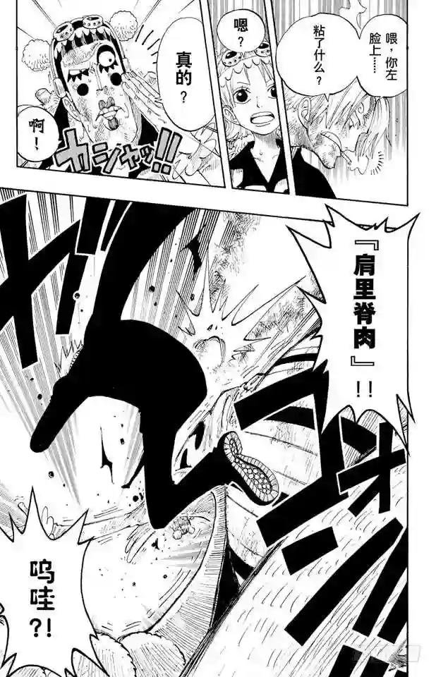 第188话 人妖拳法