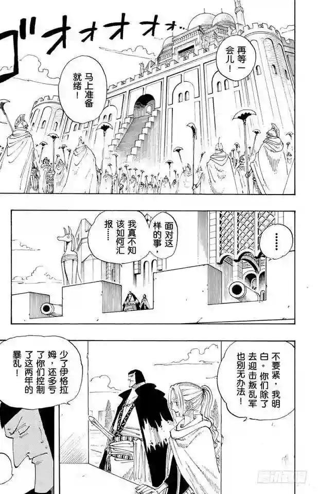 第189话 二
