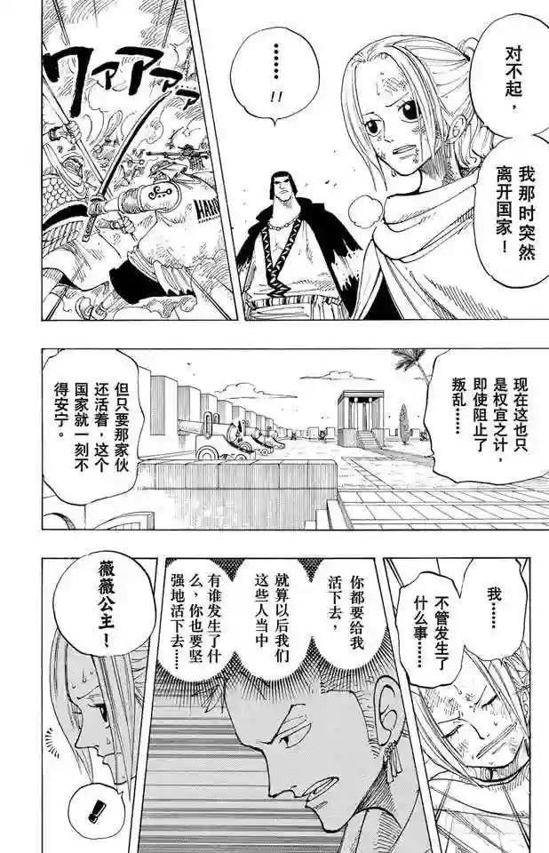 第189话 二