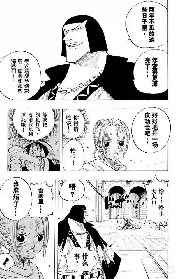 第189话 二