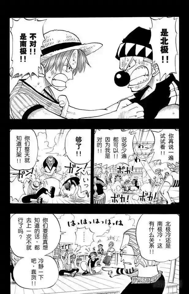 第19话 恶魔果实