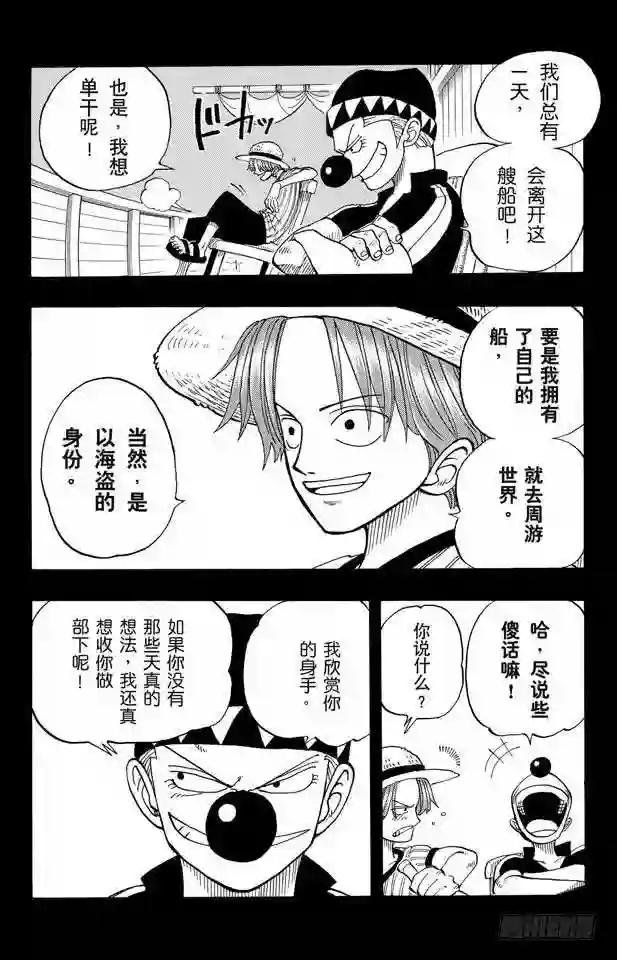 第19话 恶魔果实