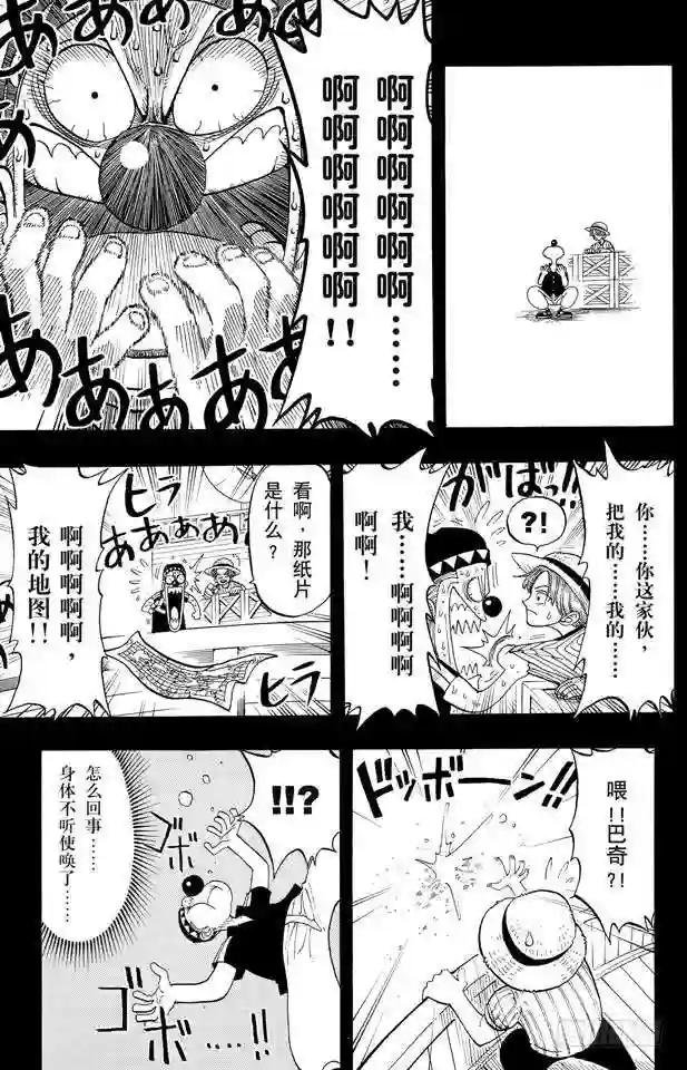第19话 恶魔果实