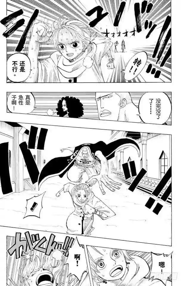 第190话 天候棒