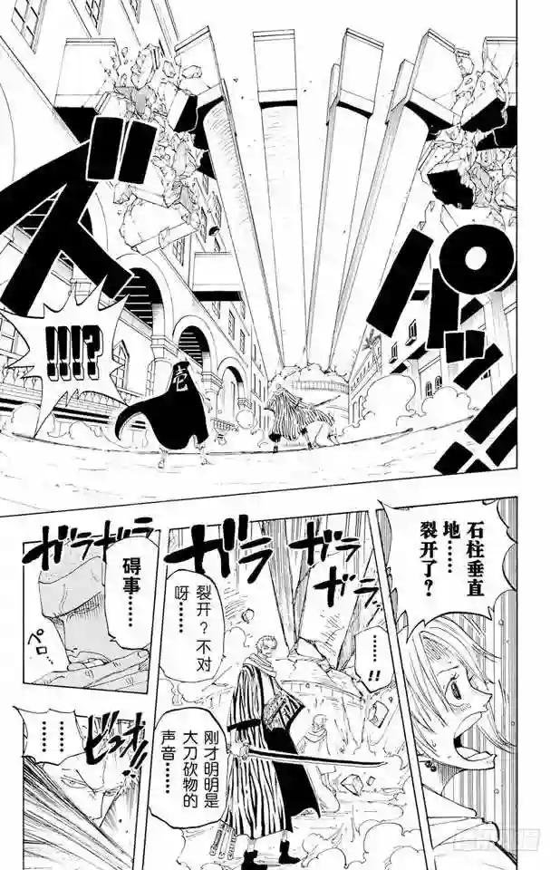 第190话 天候棒