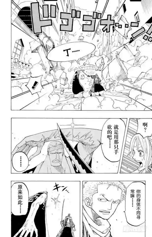 第190话 天候棒