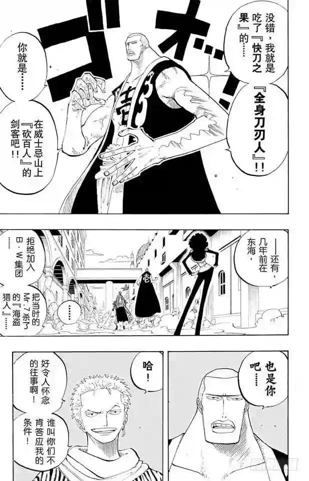 第190话 天候棒