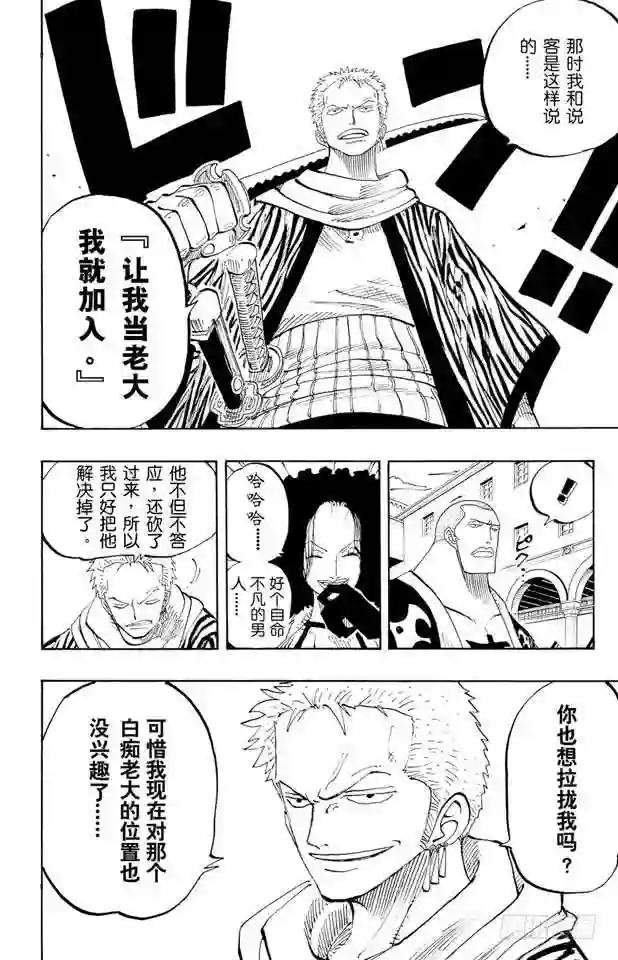第190话 天候棒