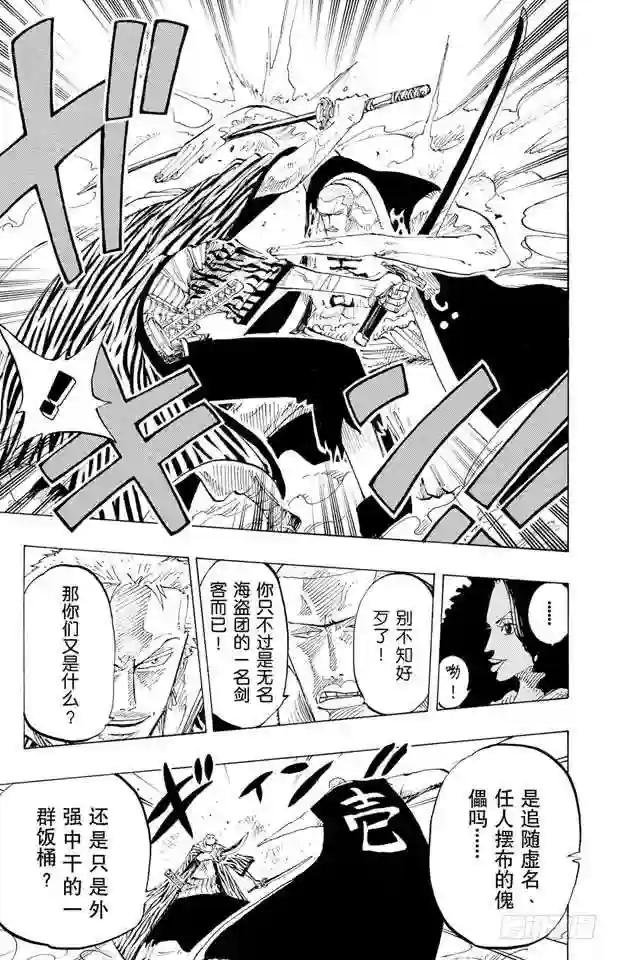 第190话 天候棒