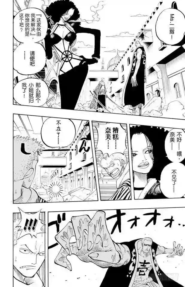 第190话 天候棒