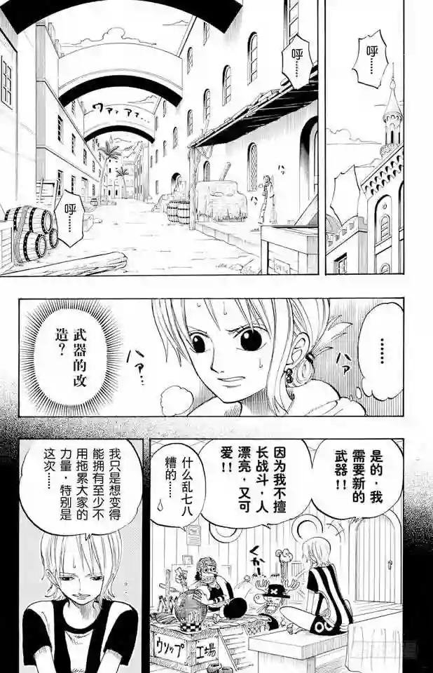 第190话 天候棒