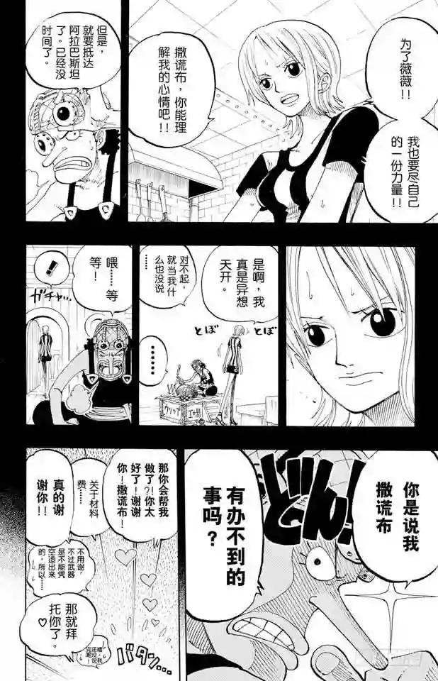 第190话 天候棒