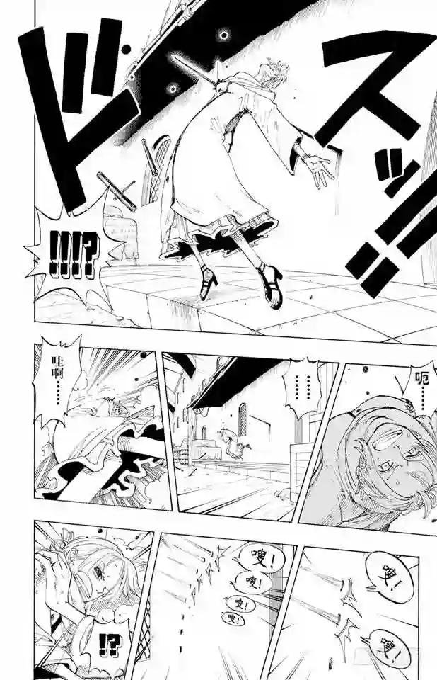 第190话 天候棒