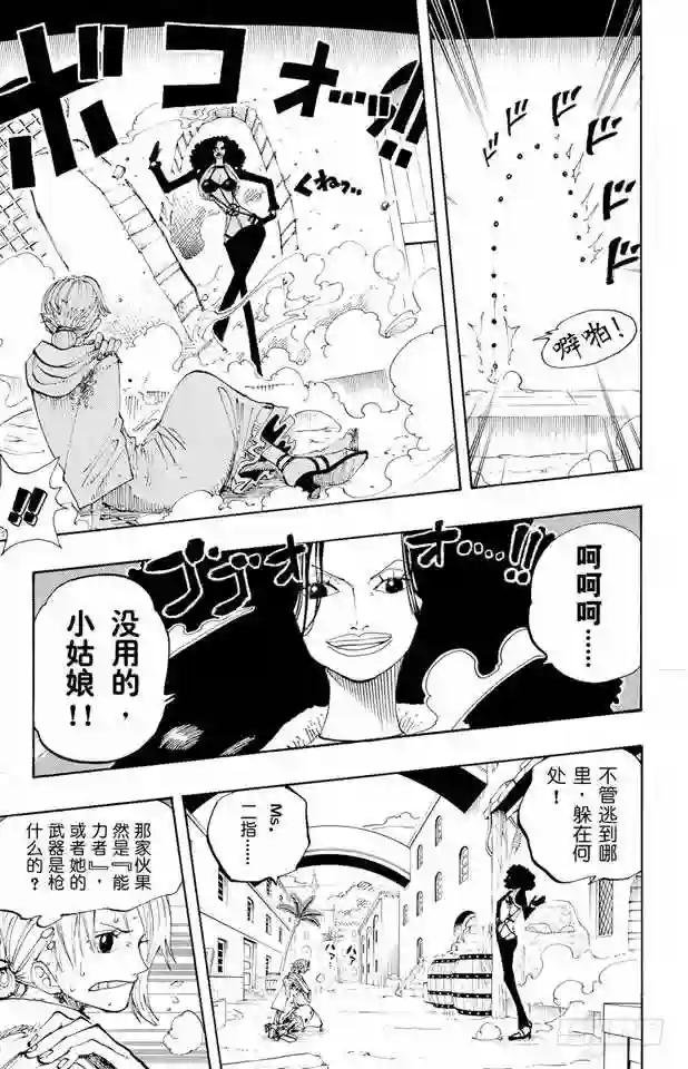 第190话 天候棒