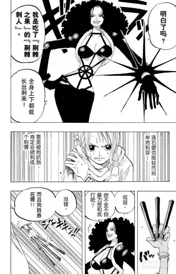 第190话 天候棒
