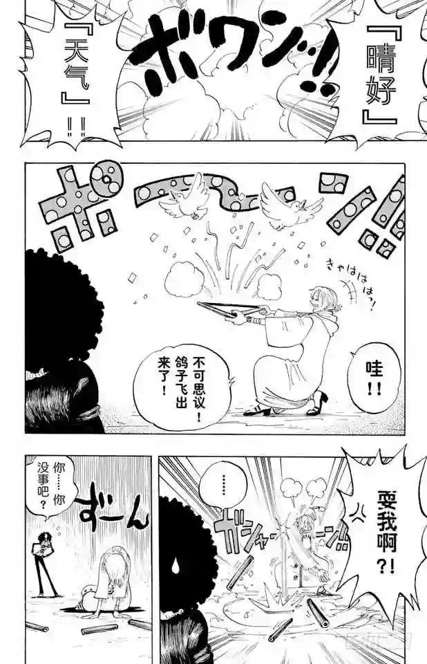 第190话 天候棒