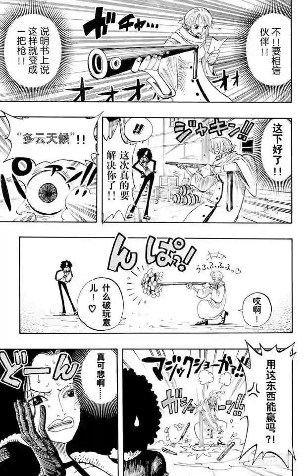 第190话 天候棒