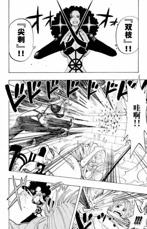 第191话 操纵天候的女人