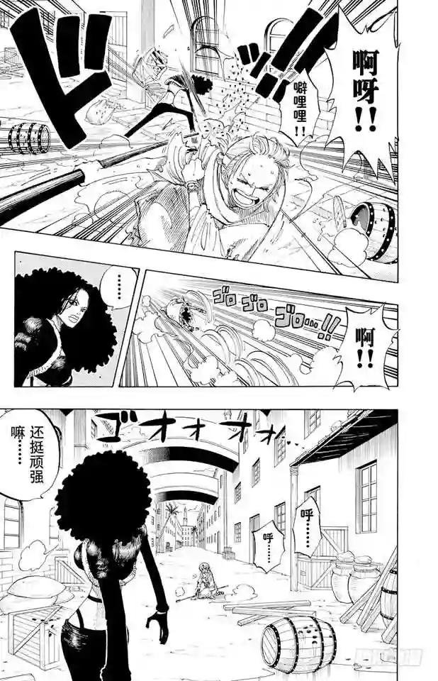 第191话 操纵天候的女人