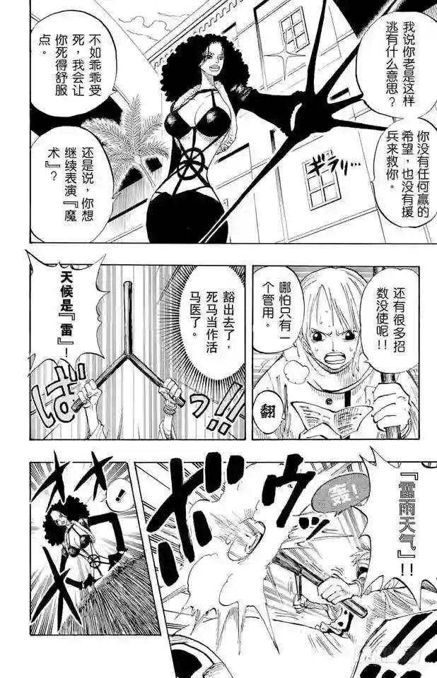 第191话 操纵天候的女人