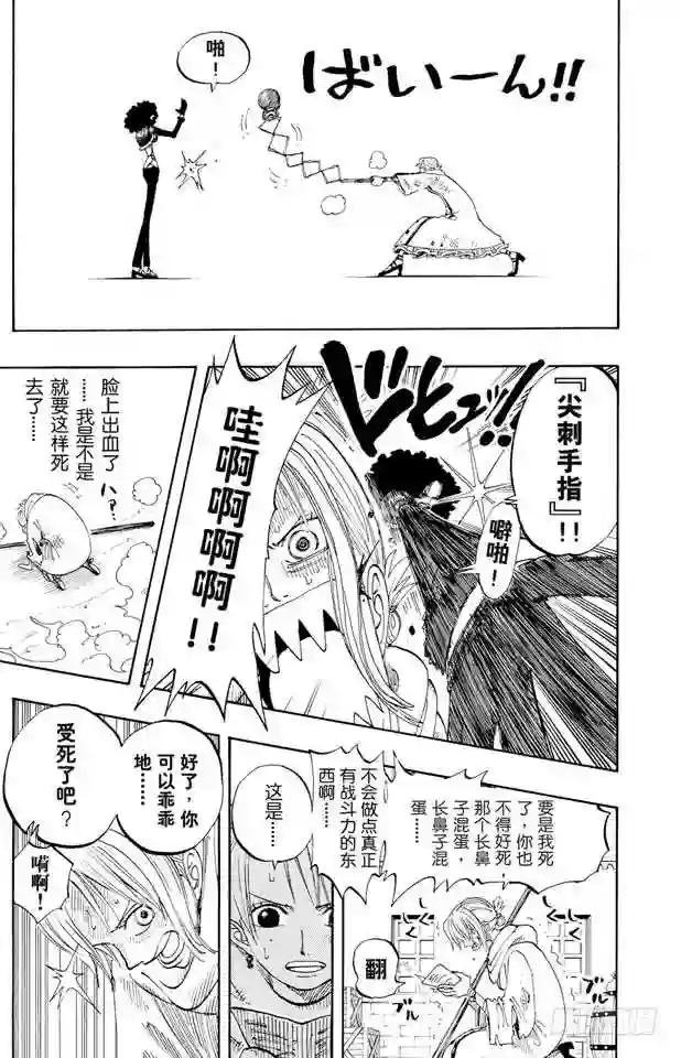第191话 操纵天候的女人