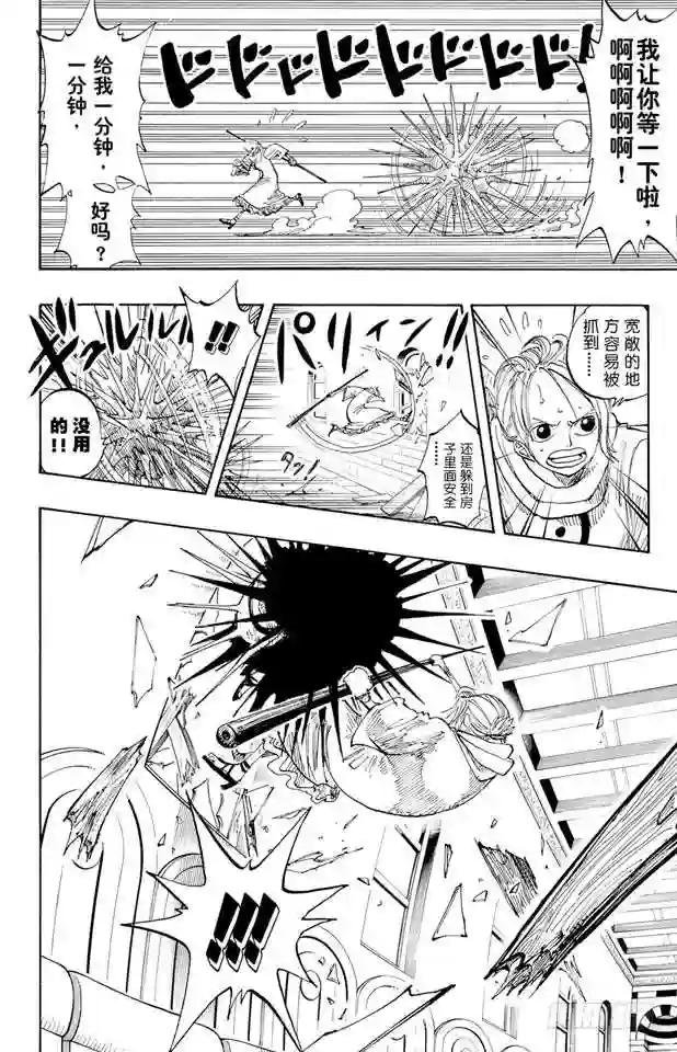 第191话 操纵天候的女人