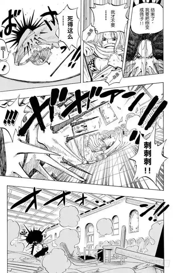 第191话 操纵天候的女人
