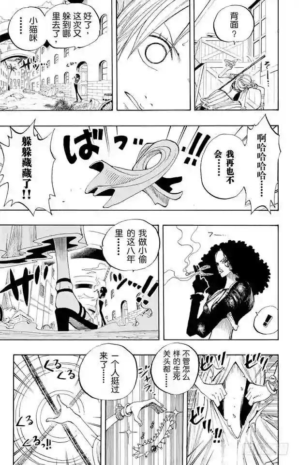 第191话 操纵天候的女人