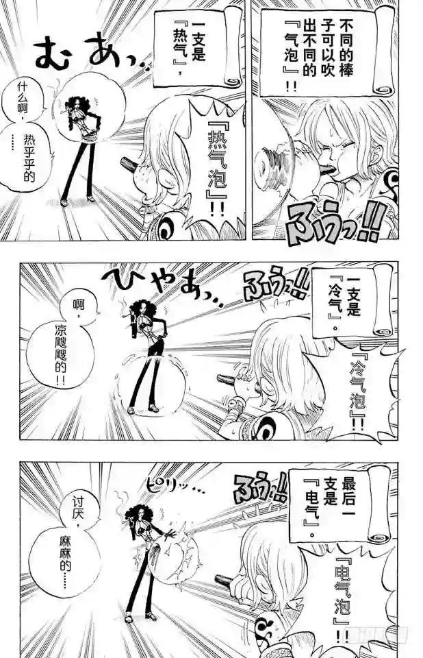第191话 操纵天候的女人