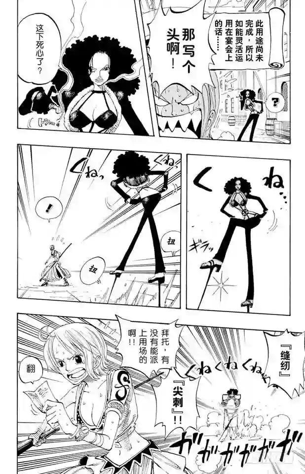 第191话 操纵天候的女人
