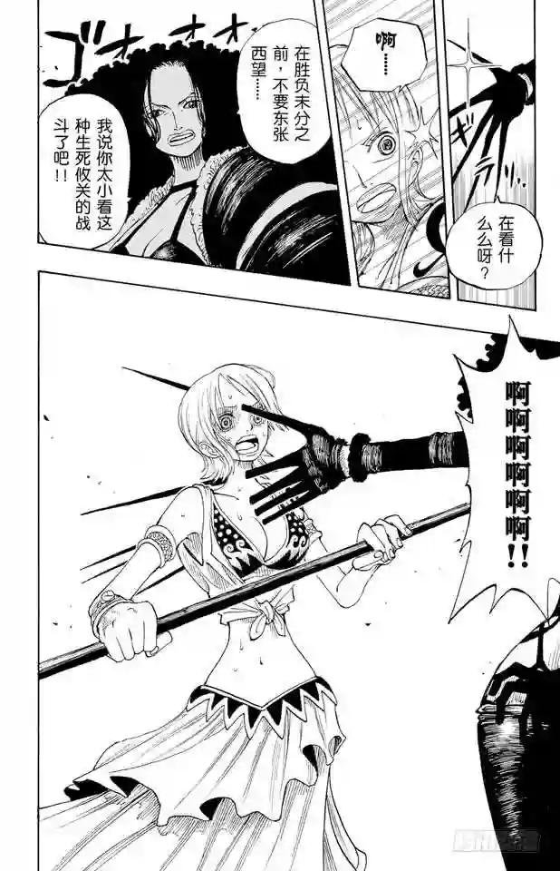 第191话 操纵天候的女人
