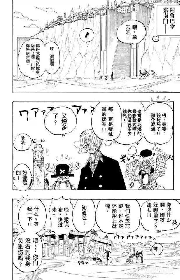 第192话 旋风警报