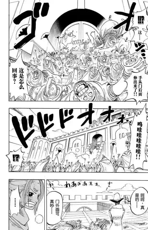 第192话 旋风警报