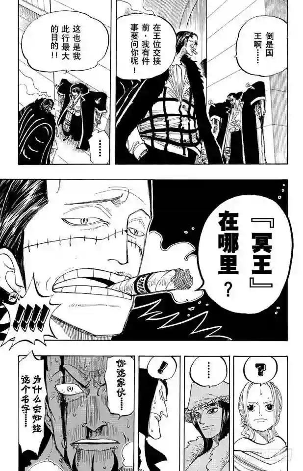 第192话 旋风警报