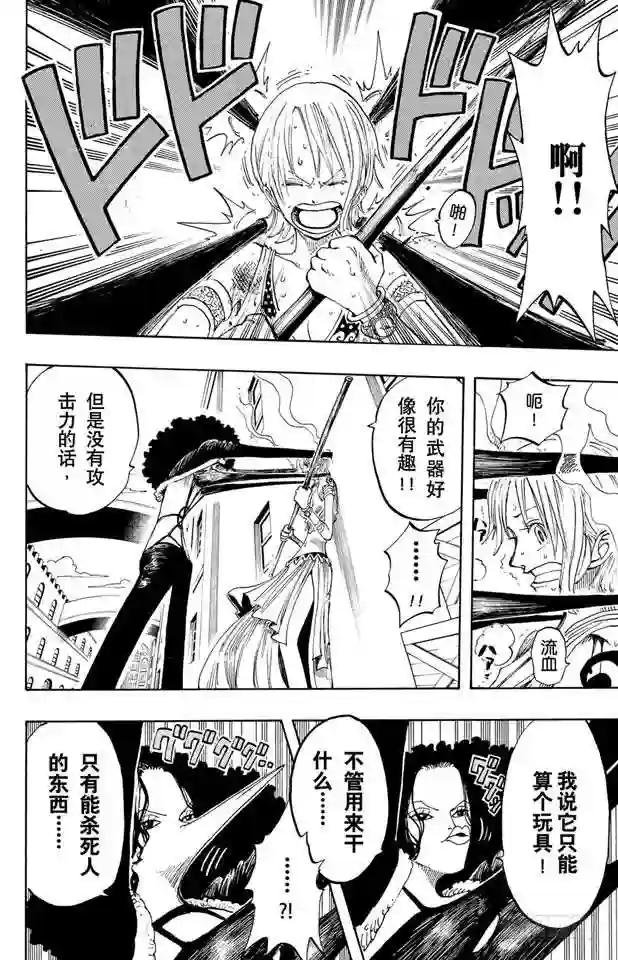 第192话 旋风警报