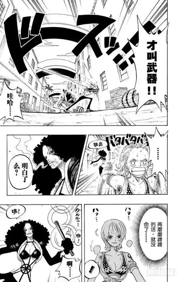 第192话 旋风警报