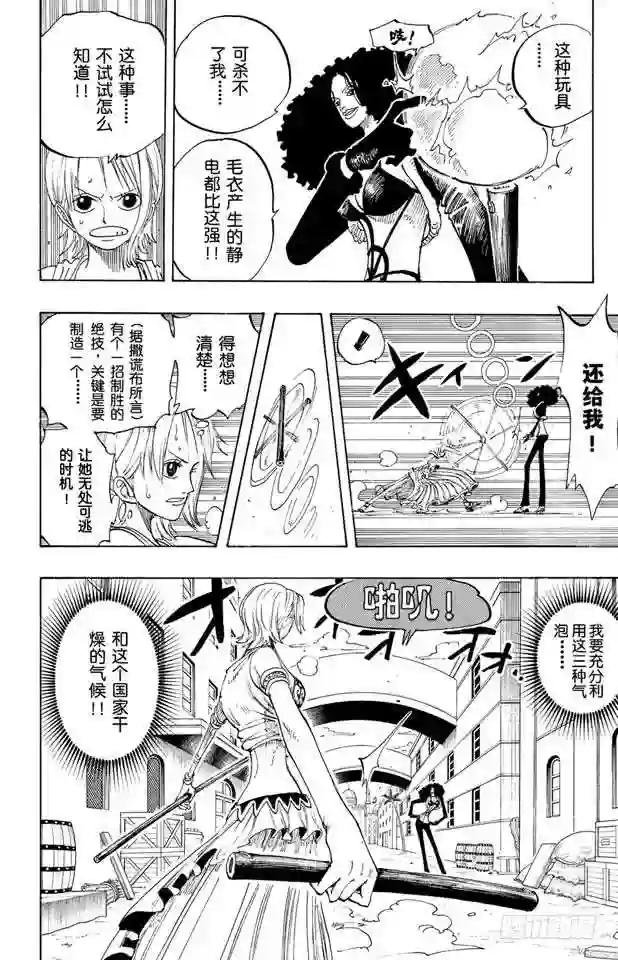 第192话 旋风警报