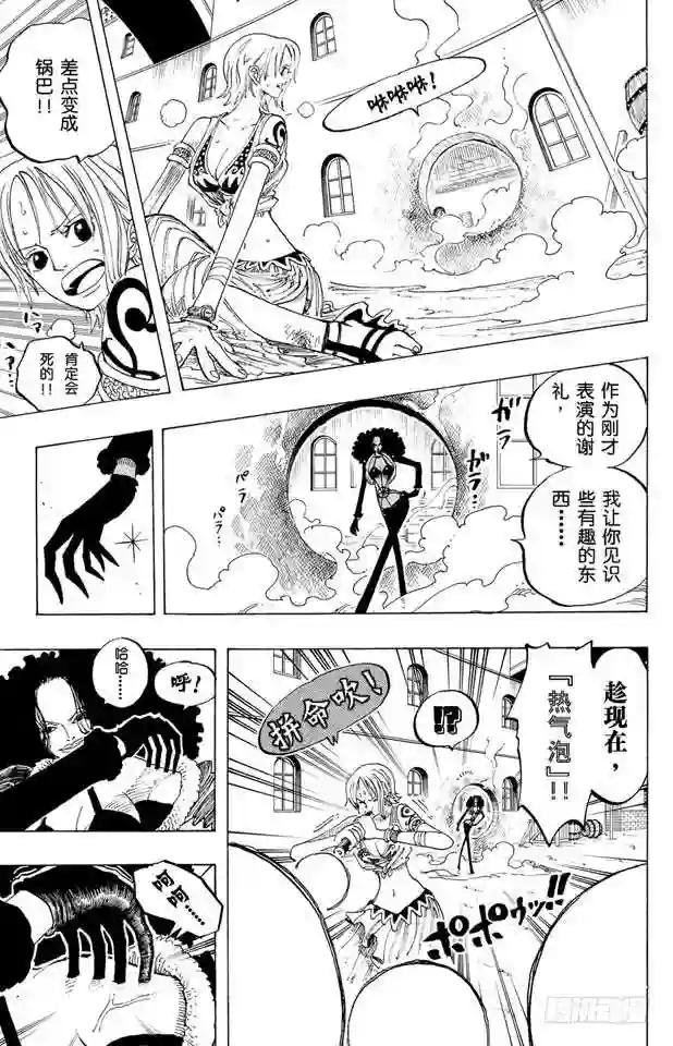 第192话 旋风警报