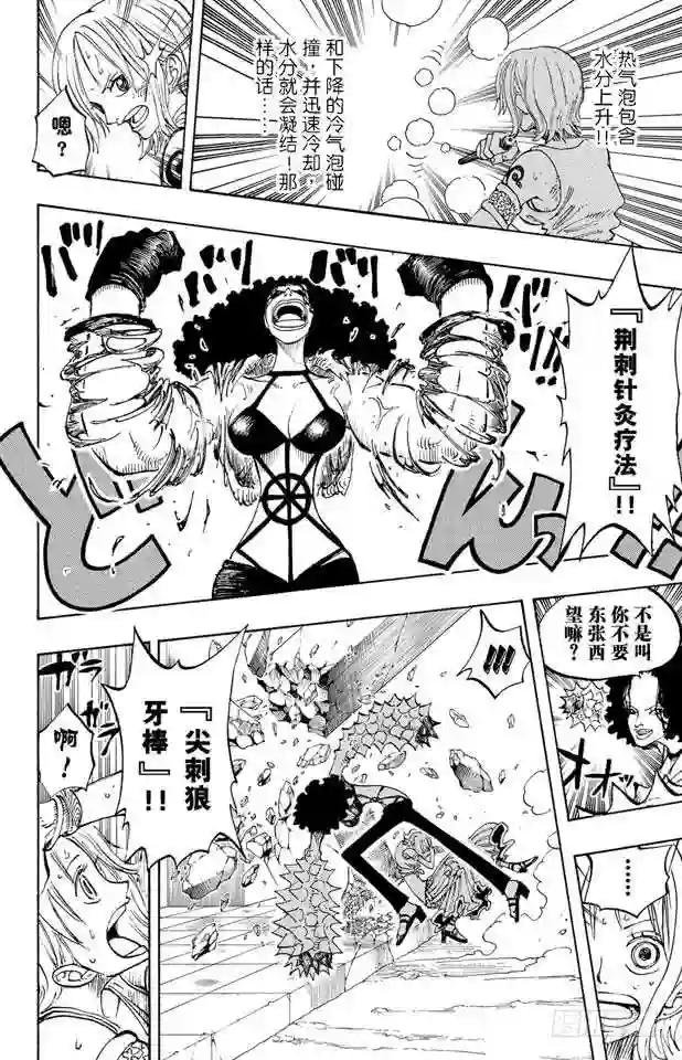 第192话 旋风警报