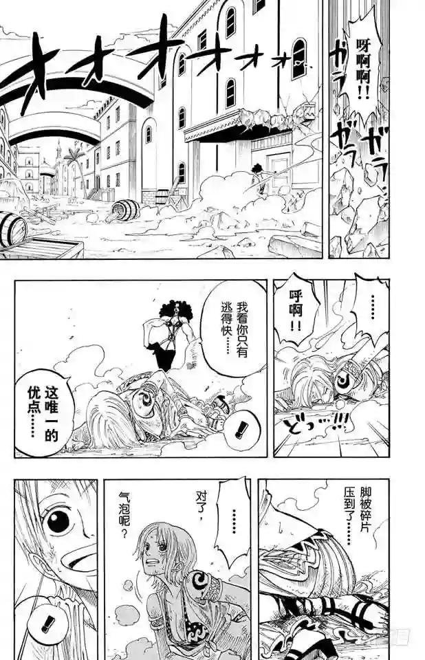 第192话 旋风警报