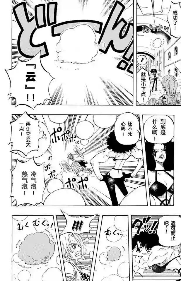 第192话 旋风警报