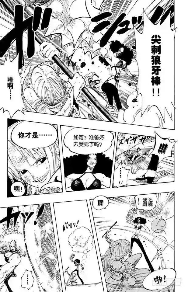 第192话 旋风警报